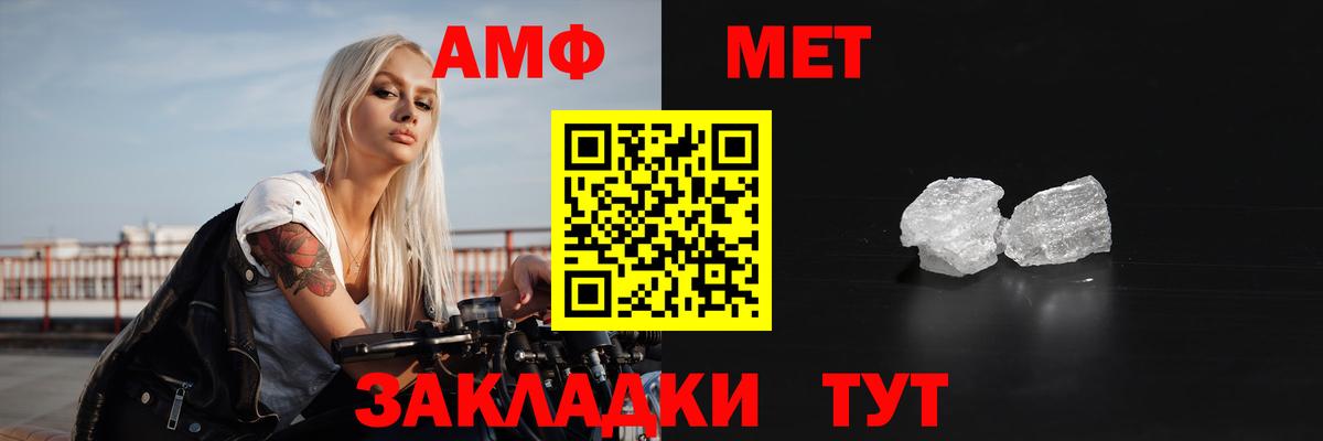 Amphetamine VHQ  Вход с VPN  Великие Луки 