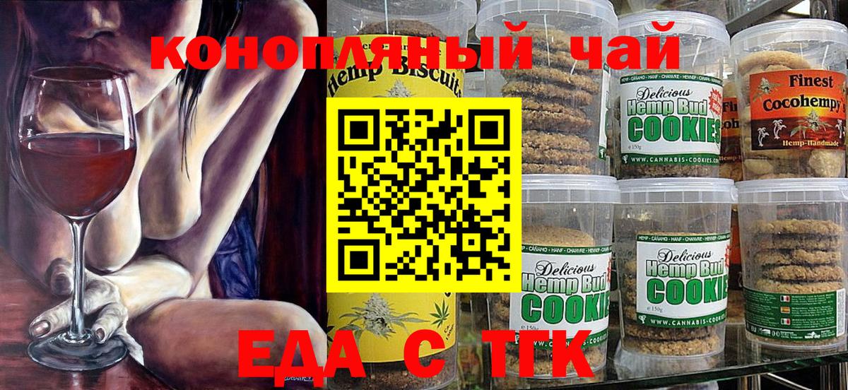 Великие Луки  Canna-Cookies конопля  Вход с VPN 