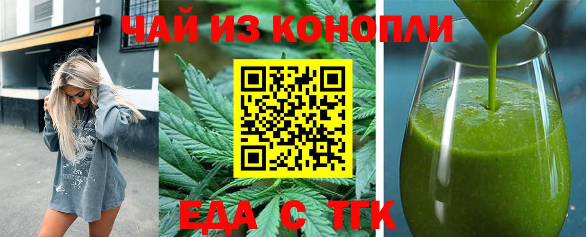 Cannafood конопля Великие Луки
