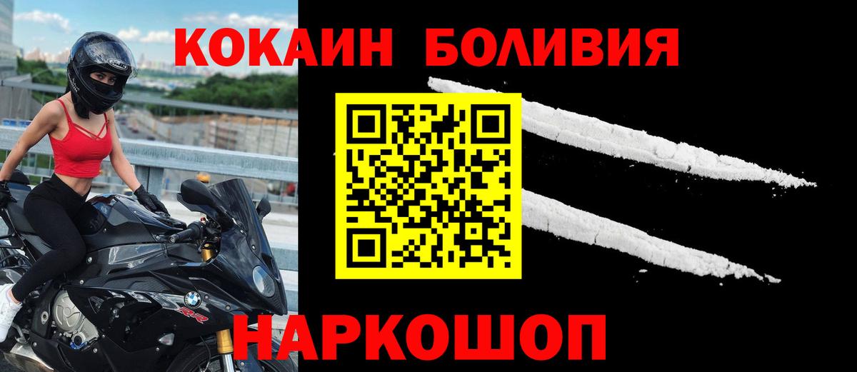 КОКАИН 99%  Кокаин Эквадор  Вход с VPN  Великие Луки 