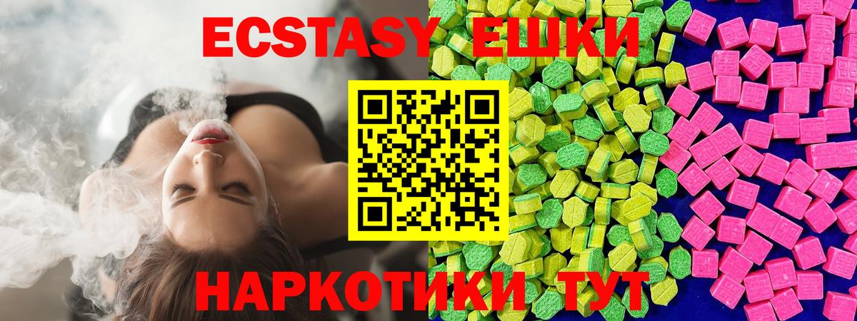 магазин    Ecstasy круглые  Вход с VPN  Великие Луки  mega как войти  ЭКСТАЗИ таблы 