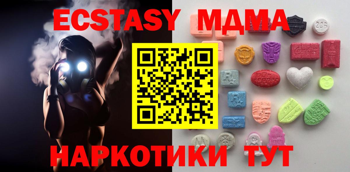 Экстази  ГАШ  Меф МЯУ МЯУ   Канабис  Метамфетамин  Вход с VPN  MDMA  ГАШИШ  Cocaine  А ПВП СК   Великие Луки  Меф МЯУ МЯУ  Канабис 