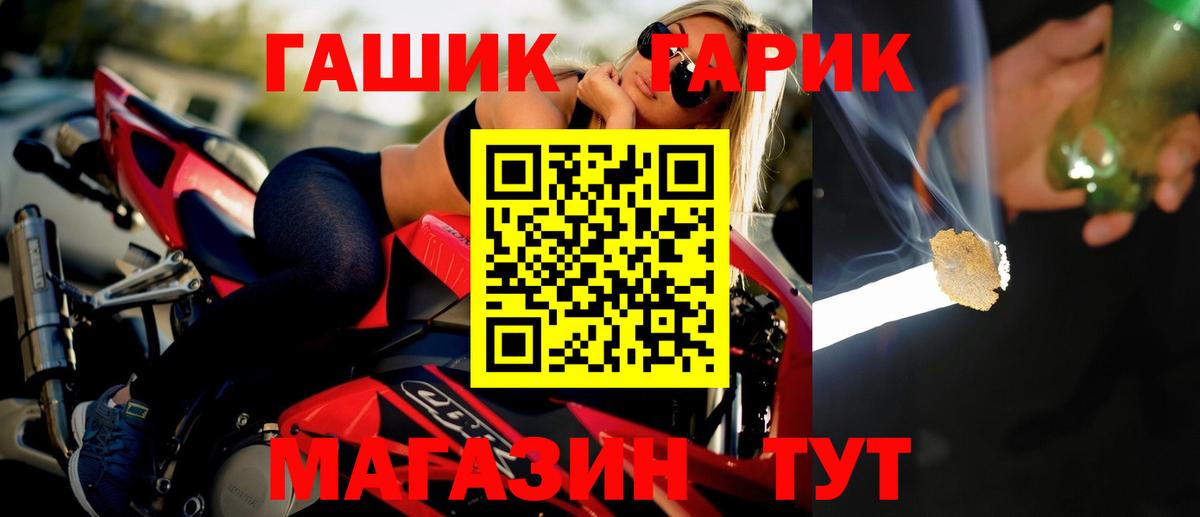 ГАШИШ Premium  Вход с VPN  Великие Луки  Гашиш VHQ 