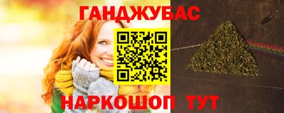каннабис Ливны