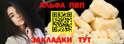 альфа пвп Лесосибирск
