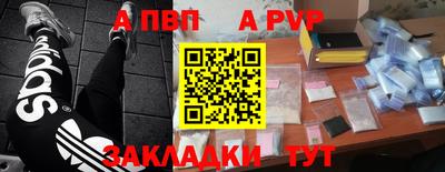 альфа пвп Лесосибирск