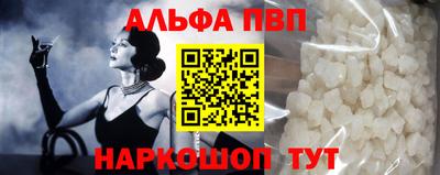 альфа пвп Лесосибирск