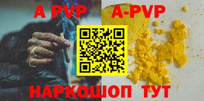альфа пвп Лесосибирск