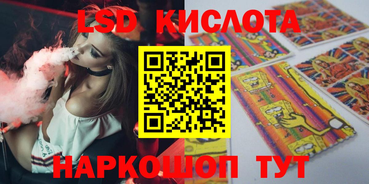 Лсд 25 экстази ecstasy Великие Луки