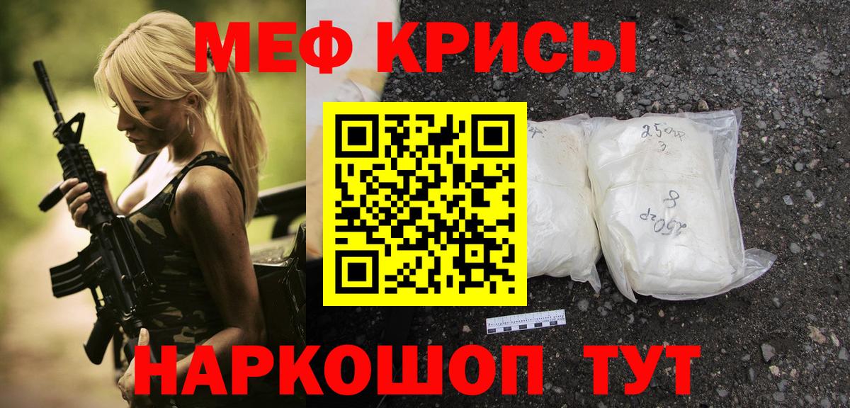Великие Луки  ОМГ ОМГ как войти  МЯУ-МЯУ мука  Вход с VPN  Мефедрон кристаллы  Мефедрон  Мефедрон 