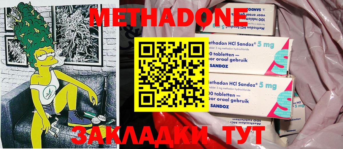 Великие Луки  МЕТАДОН мёд  Вход с VPN 