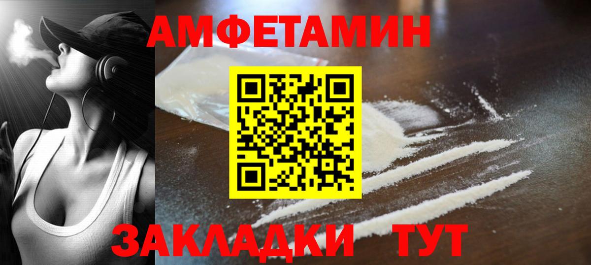 Метамфетамин Декстрометамфетамин 99.9% Великие Луки