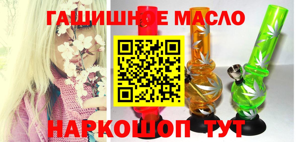 ТГК вейп с тгк  Вход с VPN  ТГК THC oil  закладка  Великие Луки 